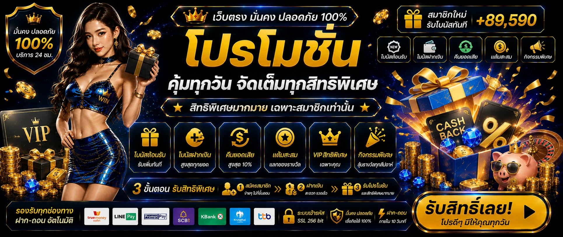 หน้าโปรโมชั่น not54 โบนัสสมาชิกใหม่และคืนยอดเสีย