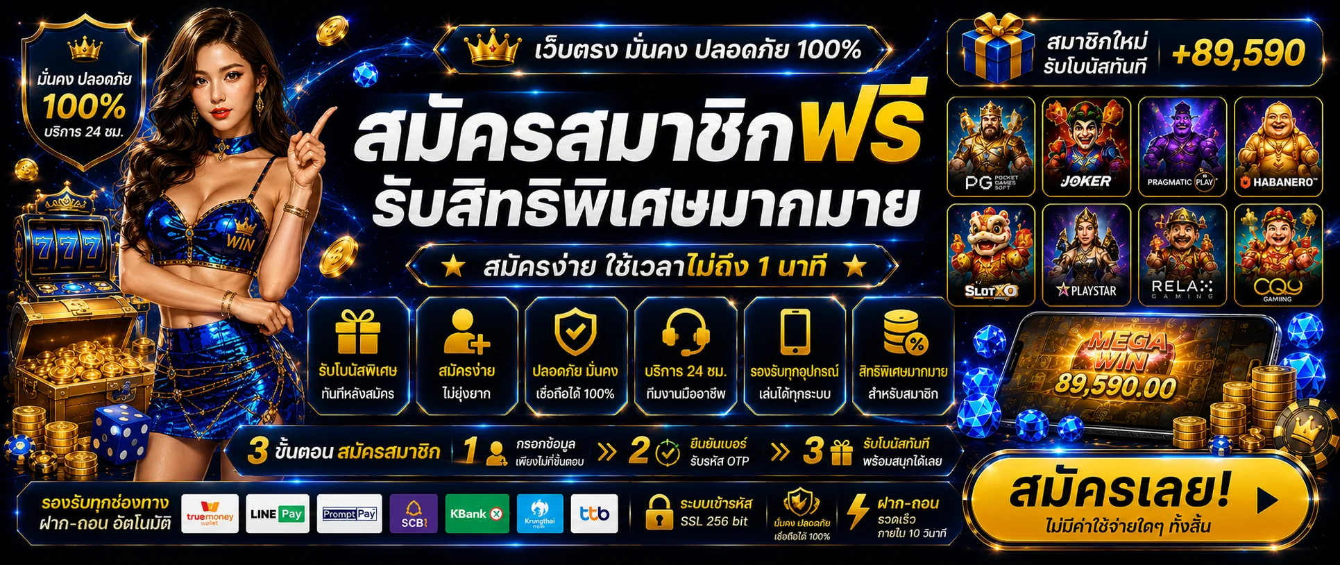 โปรโมชั่น not54