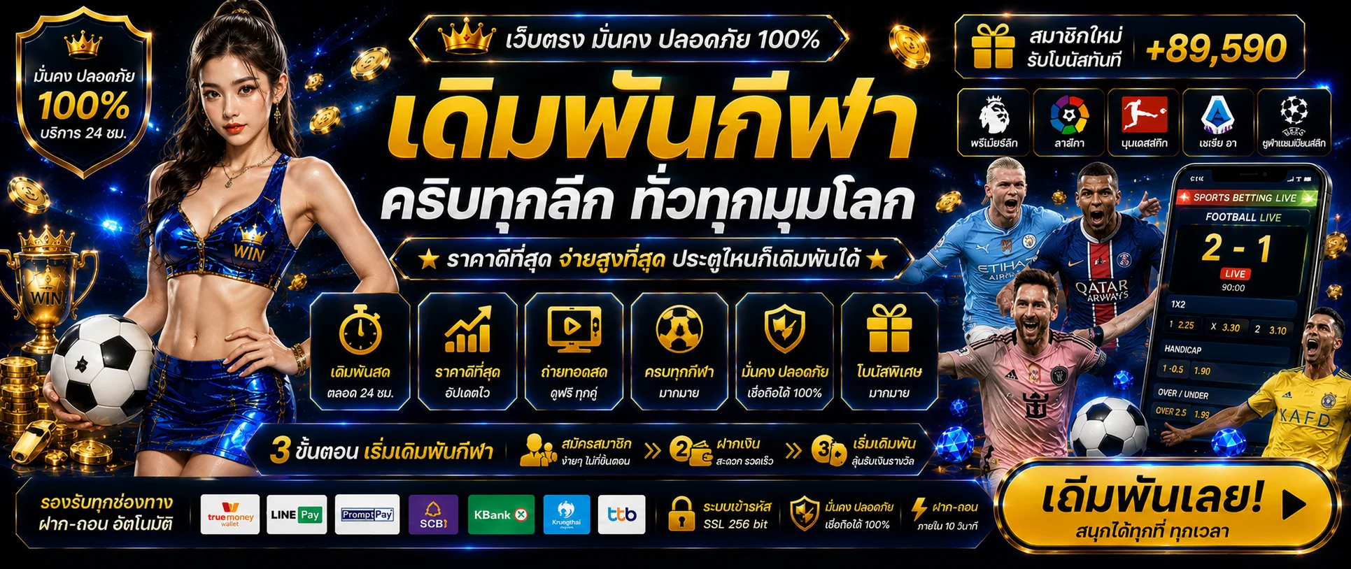 หน้าเดิมพันกีฬาออนไลน์ not54 แทงบอลสด SBOBET SABA
