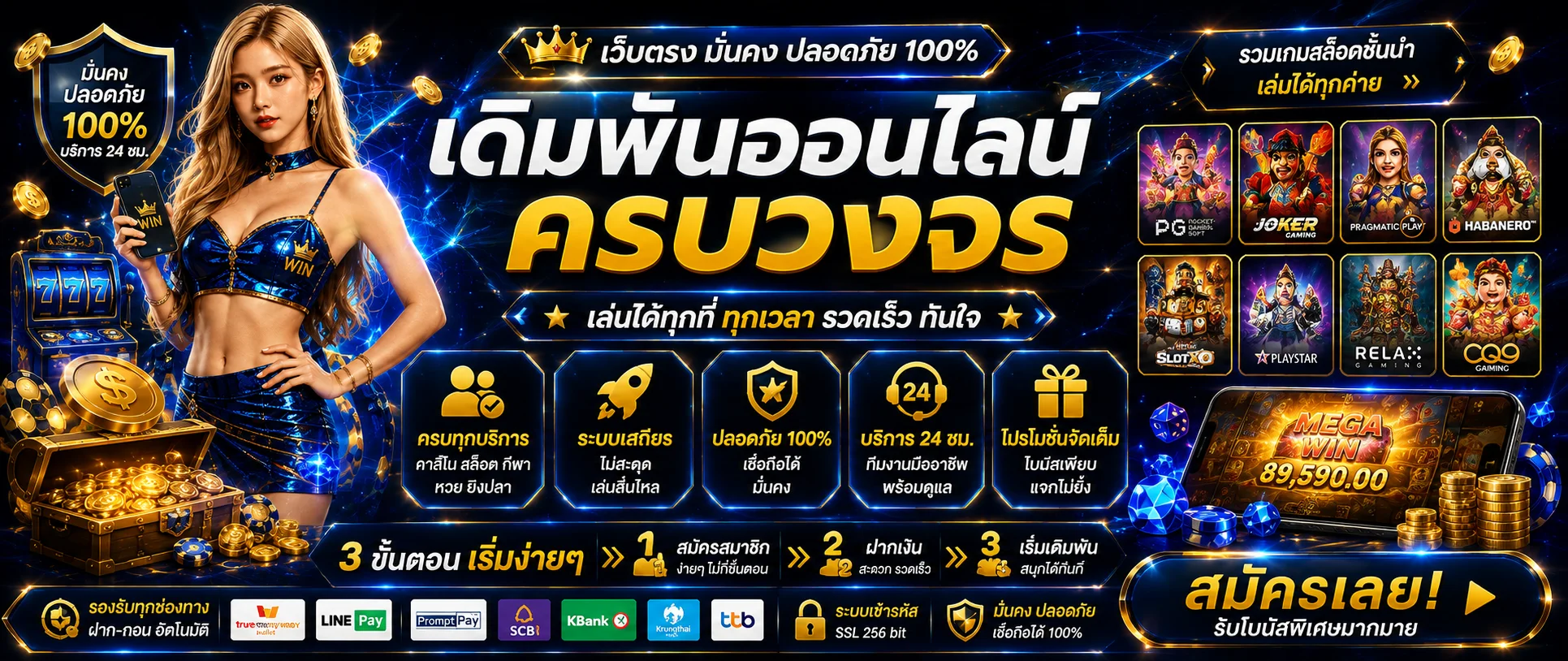 หน้าแรก not54 เว็บตรงรวมสล็อต คาสิโน กีฬา หวย