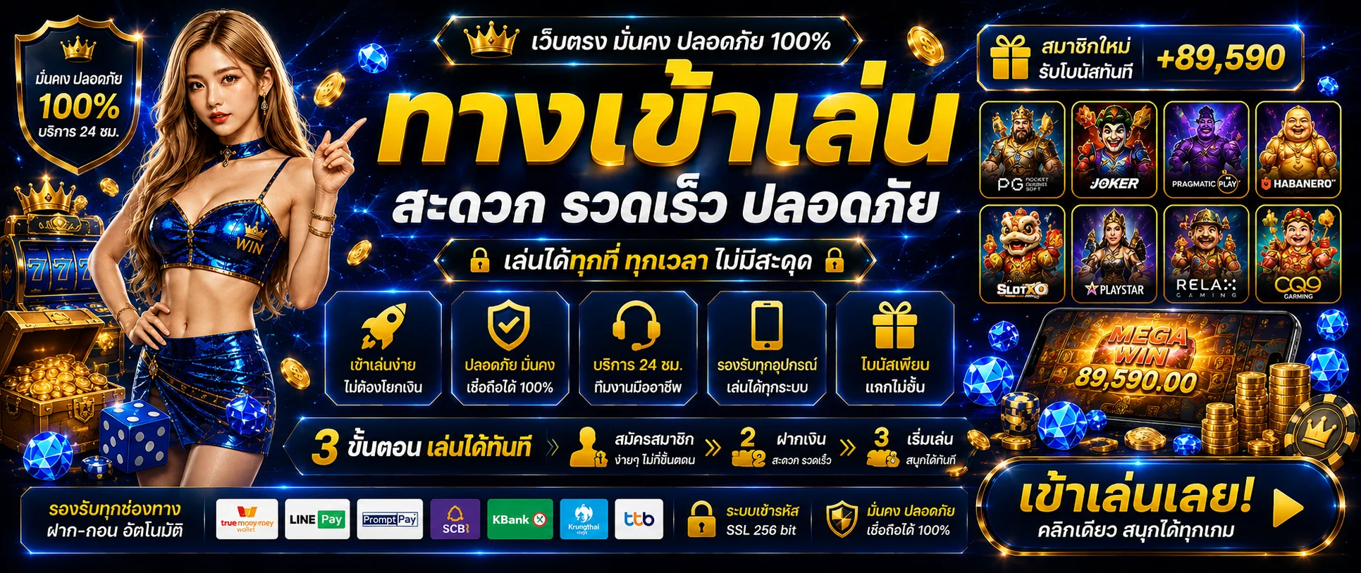 ทางเข้า not54 login ล่าสุด เข้าเล่นได้ทั้งมือถือคอม