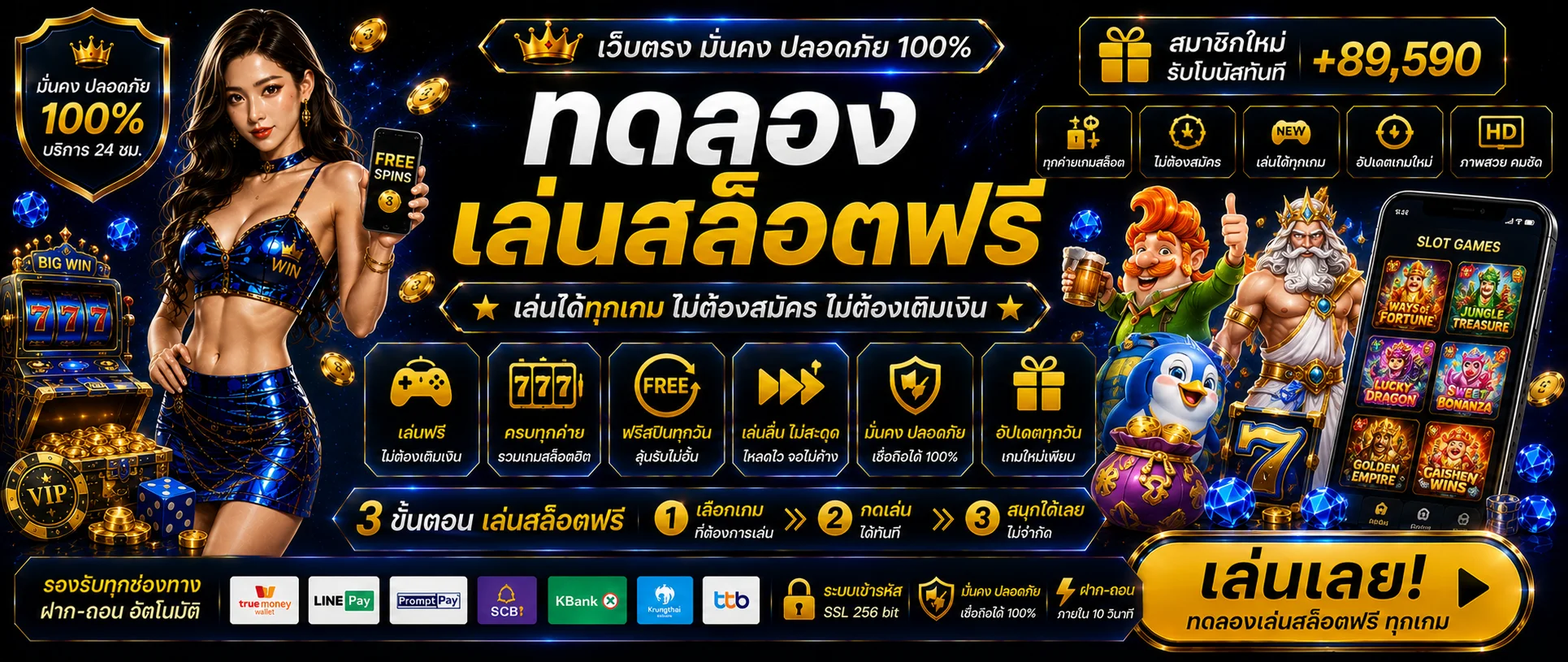 หน้าทดลองเล่นสล็อต not54 ฟรีไม่ต้องสมัครสมาชิก