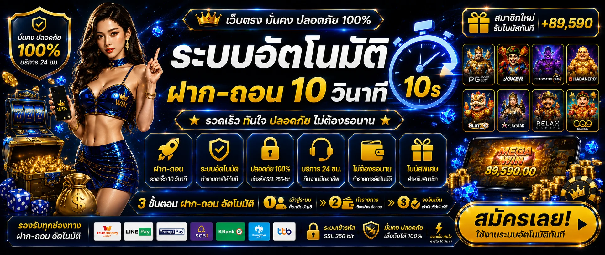 โปรโมชั่น not54